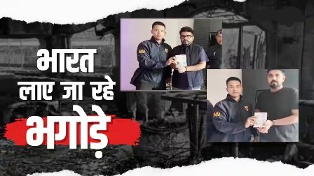 Goa Nightclub: हिरासत में लिए गए लूथरा ब्रदर्स की थाईलैंड से सामने आई पहली तस्वीर, गोवा अग्निकांड के बाद हुए थे फरार…