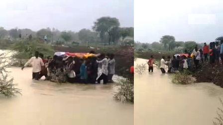 कमर तक पानी में कंधों पर शव ले जाने को मजबूर ग्रामीण, Video वायरल… कमर तक पानी में कंधों पर शव ले जाने को मजबूर ग्रामीण, Video वायरल…