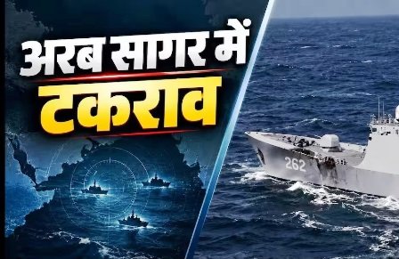 अरब सागर से पहले कब-कब टकरा चुके भारत-पाक के शिप, तब किसे हुआ था नुकसान? अरब सागर से पहले कब-कब टकरा चुके भारत-पाक के शिप, तब किसे हुआ था नुकसान?