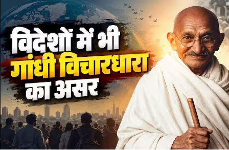 दुनिया के कितने देशों में है महात्मा गांधी का स्मारक, देख लीजिए नाम… दुनिया के कितने देशों में है महात्मा गांधी का स्मारक, देख लीजिए नाम…