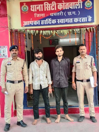 धमतरी में ज्वेलरी रिपेयरिंग दुकान में चोरी का खुलासा, दो आरोपी गिरफ्तार; 87 हजार की चांदी जब्त… धमतरी में ज्वेलरी रिपेयरिंग दुकान में चोरी का खुलासा, दो आरोपी गिरफ्तार; 87 हजार की चांदी जब्त…