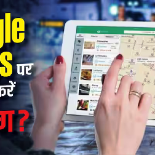 Google Maps की ये Setting तुरंत करें OFF! वरना हर कदम का Location होता रहेगा ट्रैक…