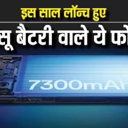 Year Ender 2025: 7000mAh से बड़ी बैटरी के साथ लॉन्च हुए ये फोन, बार-बार चार्जिंग का झंझट ही खत्म…