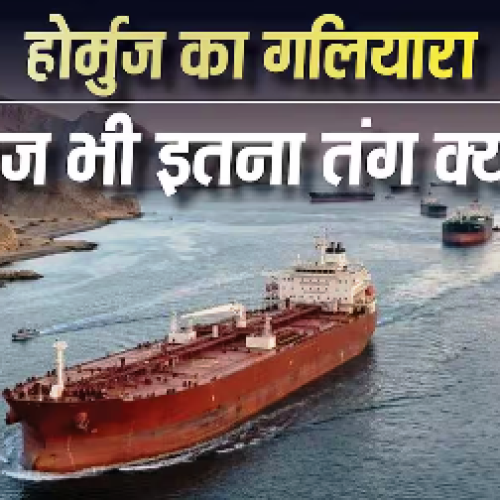करीब 3000 साल से 33 किमी चौड़ा है स्ट्रेट ऑफ होर्मुज, अब तक क्यों नहीं बढ़ाई गई इसकी चौड़ाई?