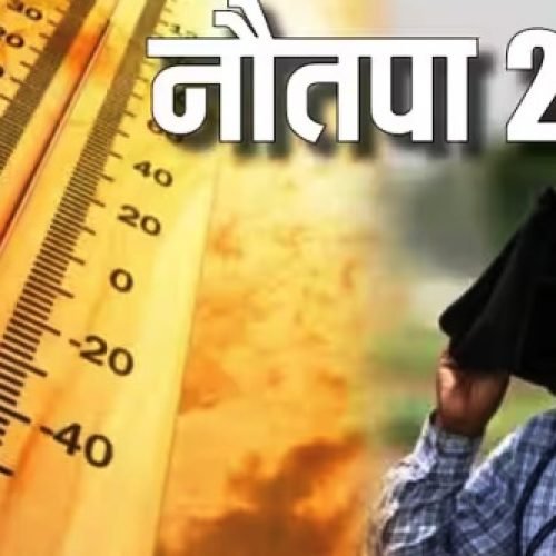 नौतपा का रहस्य क्या है? नौतपा ना तपे तो क्या होगा?