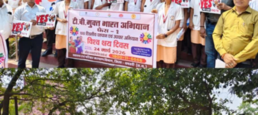 विश्व क्षय दिवस पर धमतरी में “टीबी मुक्त भारत अभियान फेस-2” का आयोजन, महापौर रामू रोहरा रहे मुख्य अतिथि…