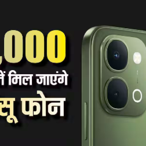 सस्ते में मिलेंगे गजब के फीचर्स,ये हैं 20,000 से कम कीमत वाले सबसे धाकड़ स्मार्टफोन…