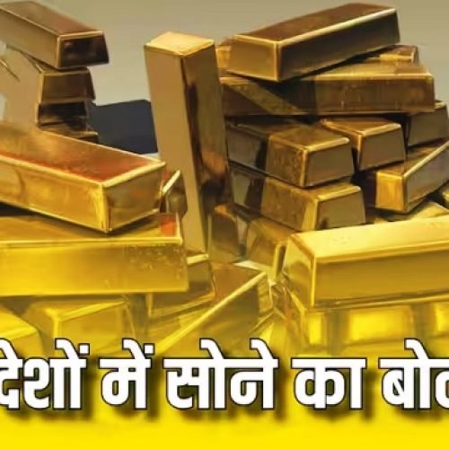 सोना बेच-बेचकर रईस हो गए ये देश, कौन-सा देश हर साल प्रॉडयूस करता है कितना सोना?
