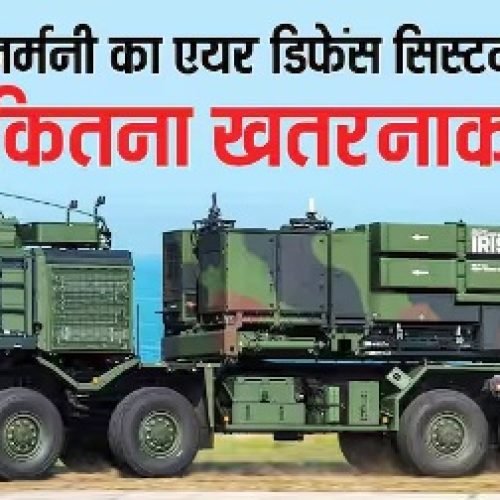 कितना खतरनाक है जर्मनी का एयर डिफेंस सिस्टम, जिसे खरीदने जा रहा है पाकिस्तान…