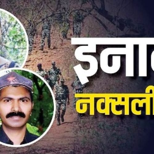 40 लाख की इनामी महिला नक्सली अरुणा समेत 3 नक्सली ढेर, पति भी एनकाउंटर में हुआ था ढेर…