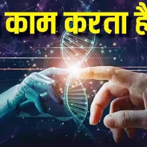 TECH EXPLAINED: क्या है AI और कैसे करता है काम? जानिए क्यों लाखों लोग इससे डरने लगे हैं? सच जानकर हैरान रह जाएंगे…