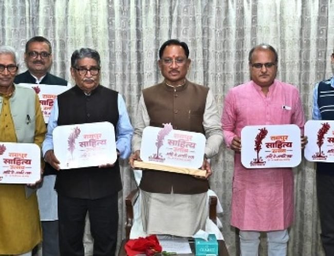 अगले महीने रायपुर में होगा साहित्य उत्सव, देश भर के 100 से अधिक साहित्यकार जुटेंगे : मुख्यमंत्री साय ने किया उत्सव के लोगो का अनावरण…