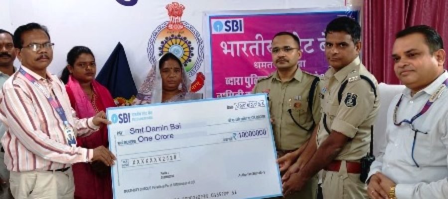 एसबीआई सैलरी पैकेज का मिला बड़ा लाभ: धमतरी में तीन दिवंगत पुलिसकर्मियों के परिवारों को 1.20 करोड़ रुपये की बीमा सहायता…