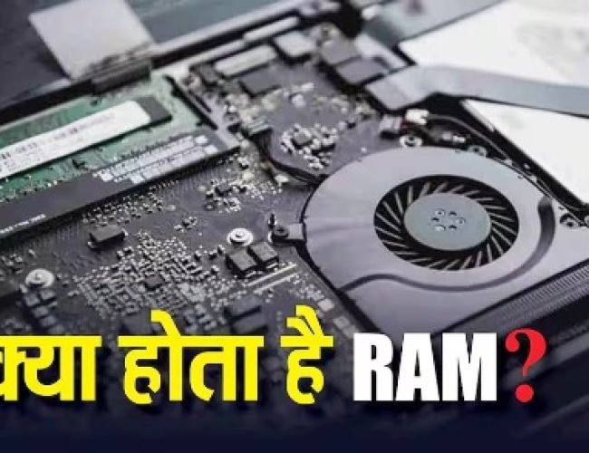 TECH EXPLAINED: क्या होता है RAM? जानिए कैसे इनकी कमी से बढ़ने वाली है स्मार्टफोन की कीमत…