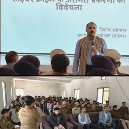 धमतरी में एक दिवसीय साइबर अपराध प्रशिक्षण कार्यशाला आयोजित…