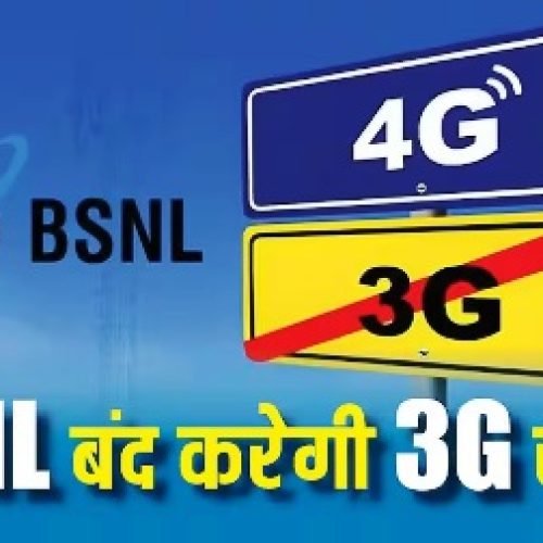 BSNL जल्दी ही बंद कर देगी यह सर्विस, लाखों यूजर्स पर पड़ेगा असर, कहीं आप भी तो उनमें शामिल नहींं…