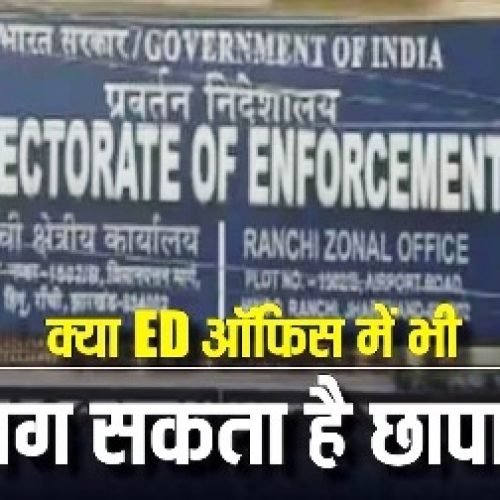 समर्थन मूल्य पर धान खरीदी में अनियमितता, 38 कर्मचारियों पर एक्शन, 3 पर FIR दर्ज…