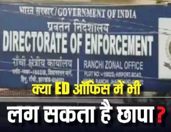 समर्थन मूल्य पर धान खरीदी में अनियमितता, 38 कर्मचारियों पर एक्शन, 3 पर FIR दर्ज…