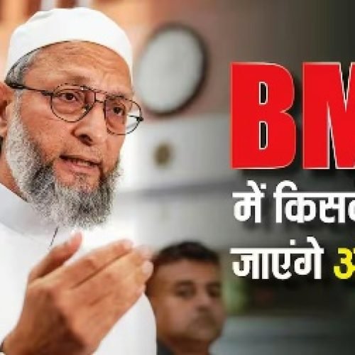 Maharashtra Municipal Election: ‘न BJP, न इंडिया अलायंस, हम…’, 125 सीटों पर जीत के बाद ओवैसी का बड़ा ऐलान…