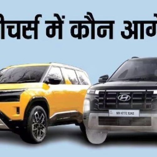 Tata Sierra या Hyundai Creta, कौन-सी SUV खरीदना आपके लिए रहेगा बेहतर? जानें डिटेल्स…