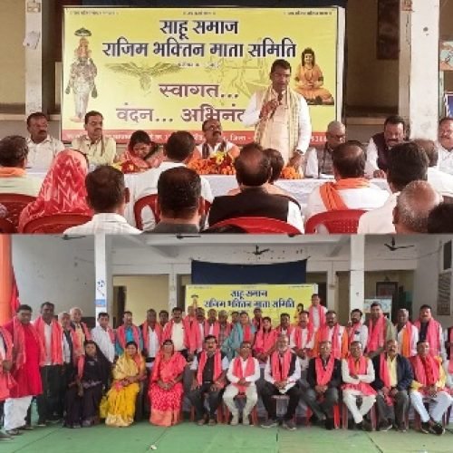 राजिम भक्तिन माता जयंती समारोह की तैयारी को लेकर बैठक संपन्न…