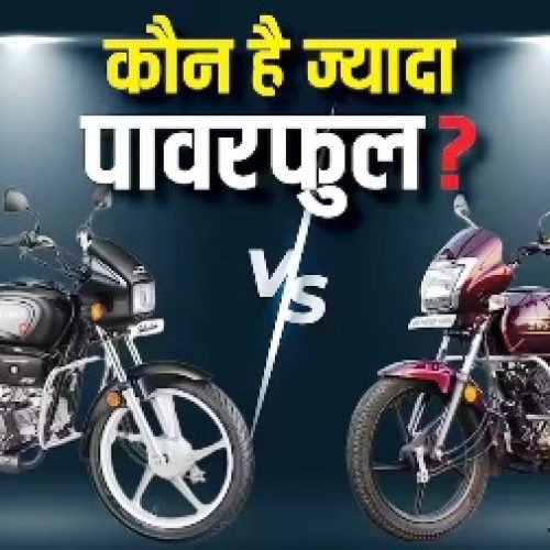 Hero Splendor vs TVS Radeon: कौन-सी बाइक खरीदना ज्यादा किफायती? खरीदने से पहले जानिए डिटेल्स….