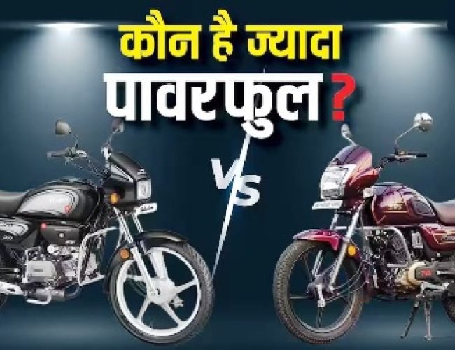 Hero Splendor vs TVS Radeon: कौन-सी बाइक खरीदना ज्यादा किफायती? खरीदने से पहले जानिए डिटेल्स….