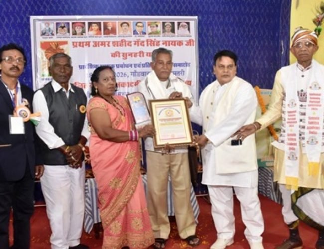 भूमिया राजा गेंदसिंह मुक्ति संग्राम के पहले बलिदानी : सम्यक प्रबोधन व प्रतिभा सम्मान समारोह संपन्न…