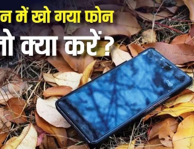 ट्रेन में मोबाइल हो गया गुम? अब टेंशन खत्म! ऐसे मिनटों में मिलेगा वापस, सरकार ने बताया तरीका…