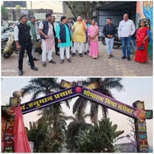 मकई तालाब अब पं. हनुमान प्रसाद शोभाराम मिश्रा सरोवर…