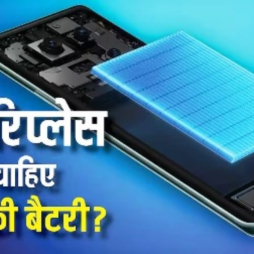 कब बदलनी चाहिए पुराने फोन की बैटरी? ये संकेत दिखें तो समझो आ गया टाइम…