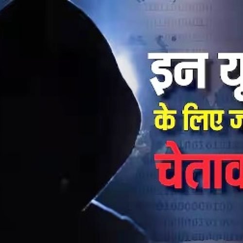 इस एक मैसेज को गलती से भी न खोलें, वरना पलभर में उड़ जाएगा पूरा बैंक बैलेंस, इन यूजर्स पर मंडरा रहा खतरा….