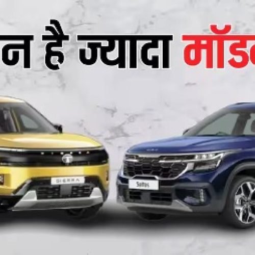 माइलेज, फीचर्स और कीमत में कौन है ज्यादा बेहतर? खरीदने से पहले ये जानना जरूरी…