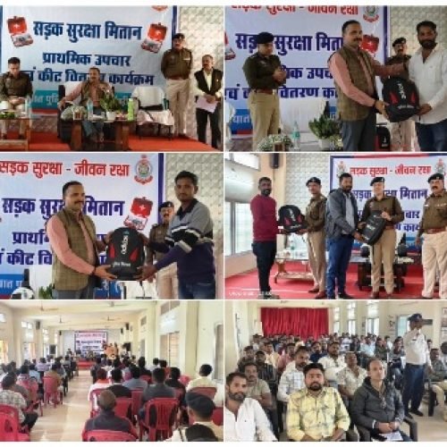 SP धमतरी ने 100 से अधिक सड़क सुरक्षा मितानों को नियुक्त कर दी प्राथमिक रिस्पॉन्स किट…