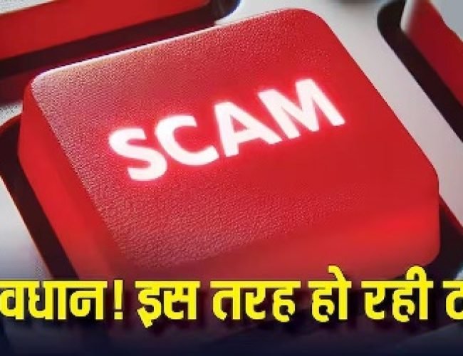 Bluetooth ऑन रखते ही खतरे में पड़ सकता है बैंक अकाउंट! एक क्लिक में हो सकती है ठगी, ऐसे रखें खुद को सेफ…