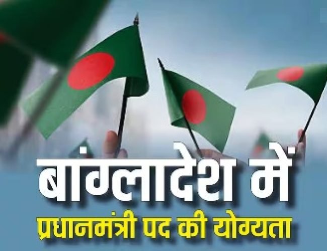 Bangladesh Prime Minister: क्या कोई हिंदू भी बन सकता है बांग्लादेश का प्रधानमंत्री, कैसा है वहां का संविधान?