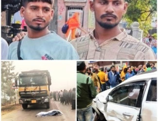 Breaking: अलग-अलग जगह हुए हादसों में दो दोस्तों सहित 3 की मौत, 3 घायल…