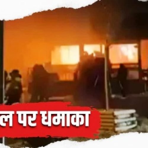 न्यू ईयर का जश्न मातम में बदला, स्विटजरलैंड के क्रांस मोंटाना के बार में भीषण विस्फोट, कई लोगों की मौत…