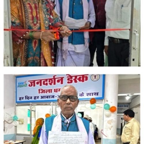 जनदर्शन डेस्क की शुरुआत: अब हर दिन होगी जनसुनवाई, प्रक्रिया होगी सरल और पारदर्शी…