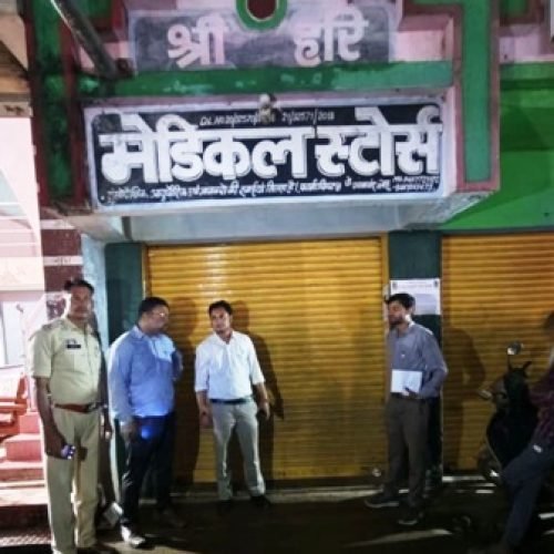 धमतरी प्रशासन की सख्त कार्रवाई — नशीली दवाओं के अवैध विक्रय पर कसा शिकंजा…