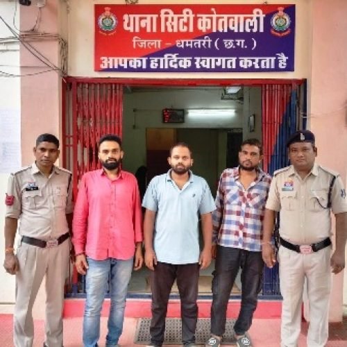 धमतरी पुलिस की नशे के खिलाफ बड़ी कार्यवाही: रिसाईपारा में हेरोइन बेचते 3 युवक रंगे हाथ गिरफ्तार…