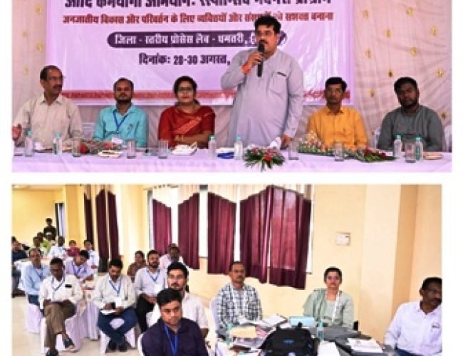 “आदि कर्मयोगी अभियान” अंतर्गत जिला स्तरीय कार्यशाला एवं प्रोसेस लैब का शुभारंभ…