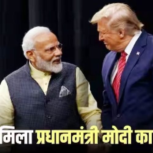 गाजा शांति समझौते पर ट्रंप को मिला प्रधानमंत्री मोदी का साथ, युद्ध रोकने के लिए सभी देशों से की ये बड़ी अपील…