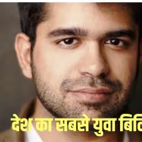 गजब! 31 साल में नेटवर्थ 21000 करोड़ के पार… कैसे बना देसी छोरा इतनी कम उम्र में बिलेनियर?