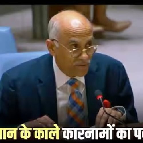 ‘4 लाख महिलाओं का यौन उत्पीड़न…’, भारत ने संयुक्त राष्ट्र में पाकिस्तान को किया बेनकाब, जमकर लगाई लताड़…