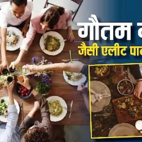 70 आइटम और 10 स्वीट डिश… गौतम गंभीर जैसी फाइव स्टार डिनर पार्टी देनी हो तो कितने रुपये होंगे खर्च?