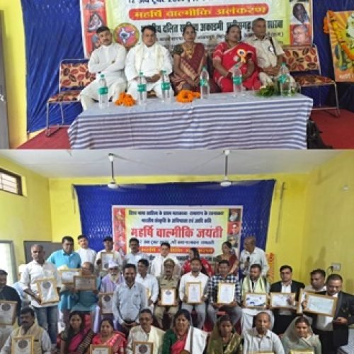 महर्षि वाल्मीकि जयंती पर प्रादेशिक सम्यक प्रबोधन, काव्य गोष्ठी एवं प्रतिभा सम्मान समारोह आयोजित स्थान: गोंडवाना भवन…