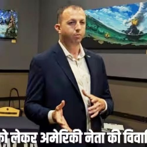 ‘एक भी इंडियन ऐसा नहीं है, जो अमेरिका…’, US नेता ने ट्रंप से लगाई भारतीयों को देश से निकालने की गुहार; मचा बवाल