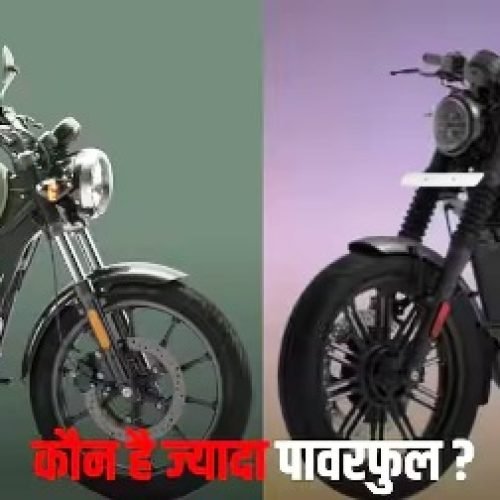 Royal Enfield Meteor 350 vs Yezdi Roadster: जीएसटी कटौती के बाद कौन सी बाइक हुई ज्यादा किफायती?