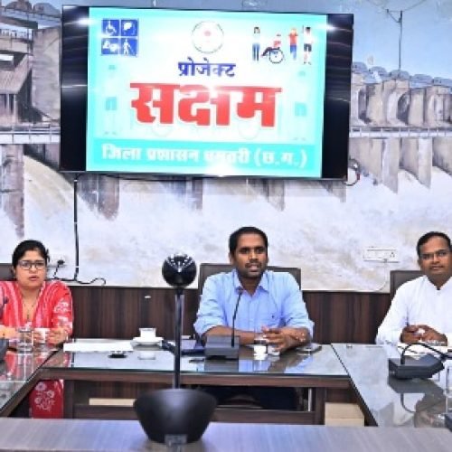 प्रोजेक्ट ‘सक्षम’ के तहत दिव्यांगजनों के सशक्तिकरण पर बैठक संपन्न…